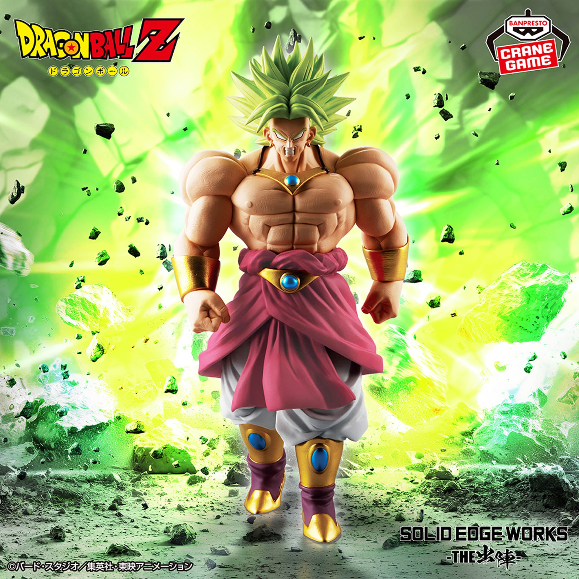 Broly Super Saiyan Legendaire - Solid Edge Works