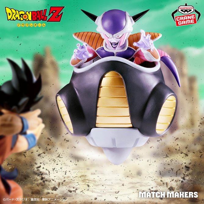 Freezer (1ere Forme) - Match Makers (VS Son Goku)